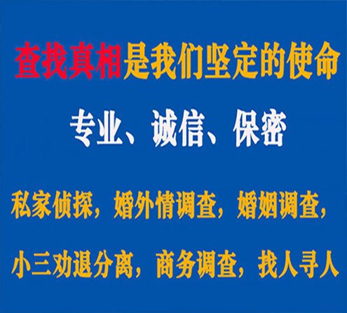 关于保定缘探调查事务所